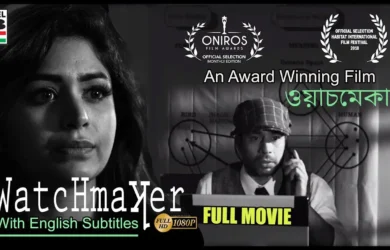 Watchmaker | ওয়াচমেকার | Bengali Full Movie