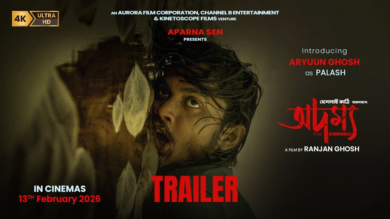 Adamya | অদম্য | Official Trailer