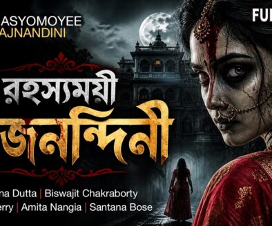 রহস্যময়ী রাজনন্দিনী | Rahasyamoyee Rajnandini