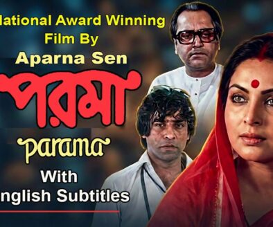 পরমা | Parama
